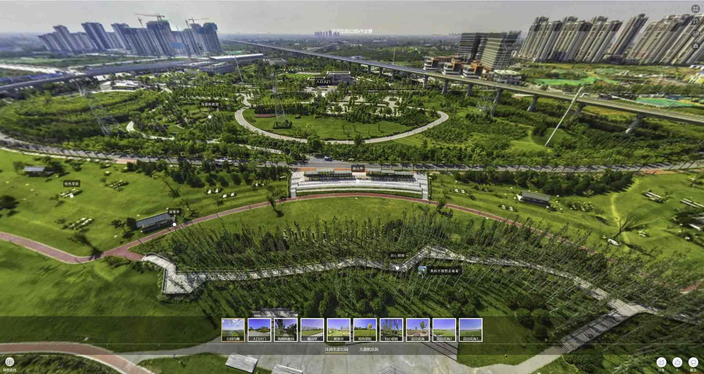 五家渠VR全景体验：身临其境的沉浸式感受在手绘地图中的创新应用